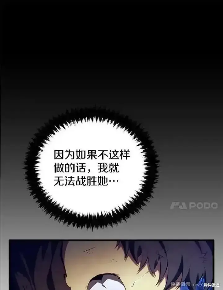 漫画《剑术名门的小儿子》第125话第30张图