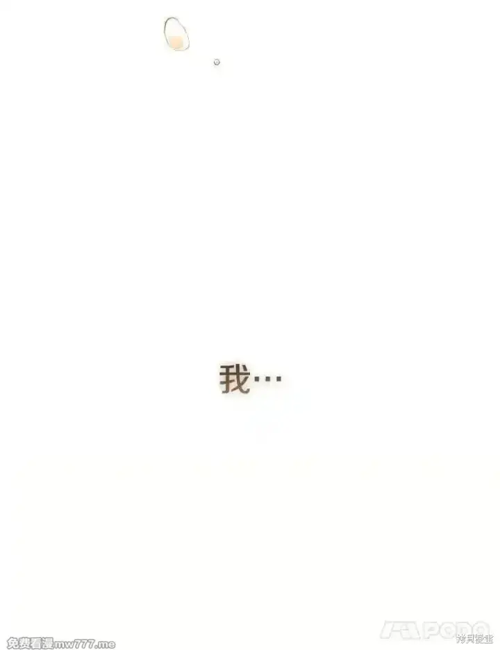 漫画《剑术名门的小儿子》第125话第34张图