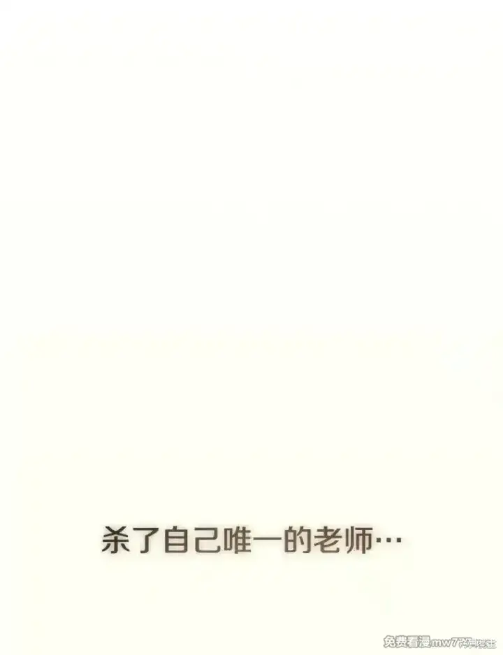 漫画《剑术名门的小儿子》第125话第35张图