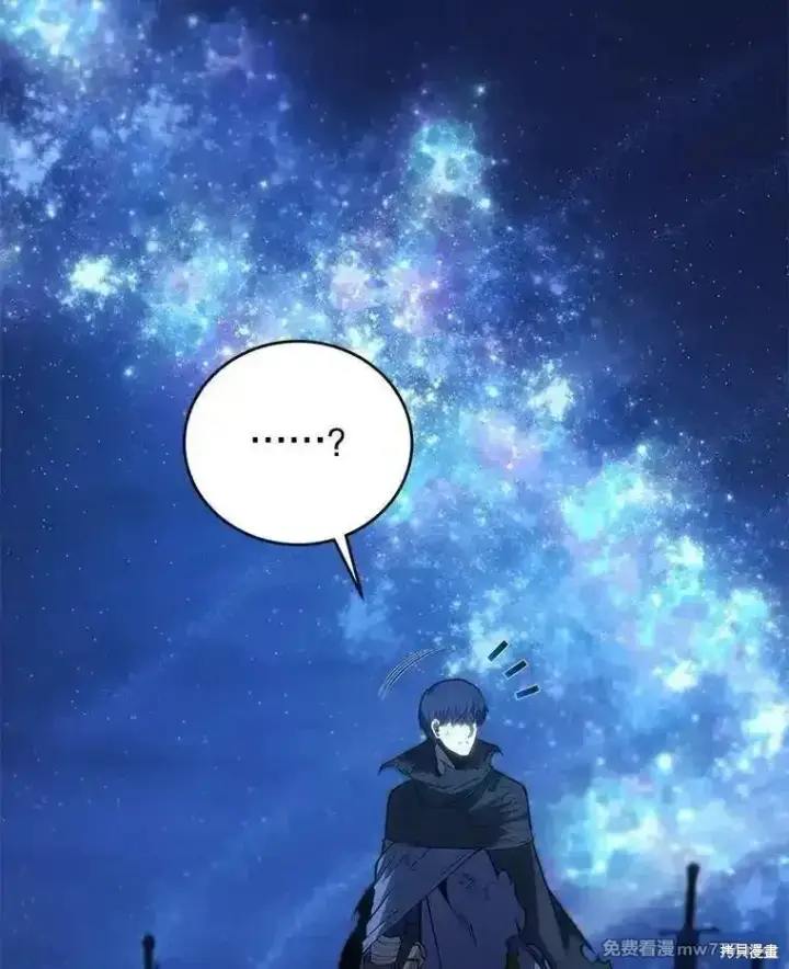 漫画《剑术名门的小儿子》第125话第43张图