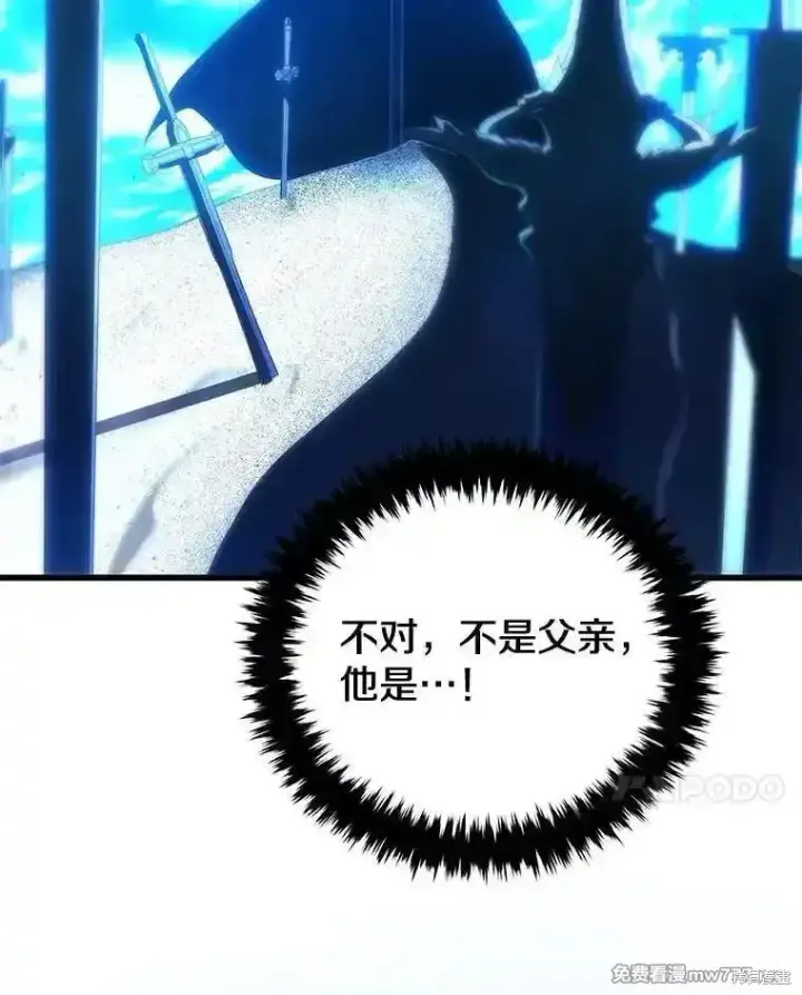 漫画《剑术名门的小儿子》第125话第51张图