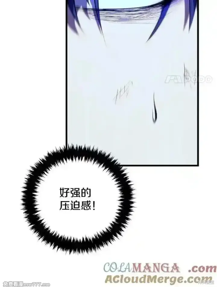 漫画《剑术名门的小儿子》第125话第65张图