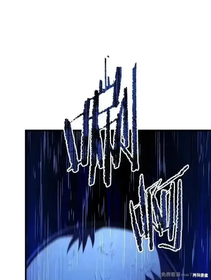漫画《剑术名门的小儿子》第125话第66张图