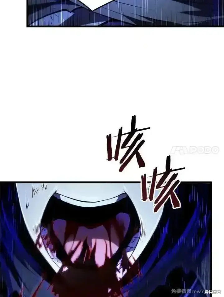 漫画《剑术名门的小儿子》第125话第68张图
