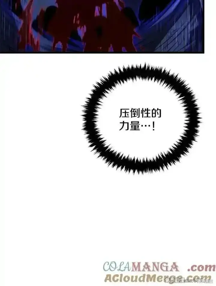 漫画《剑术名门的小儿子》第125话第69张图
