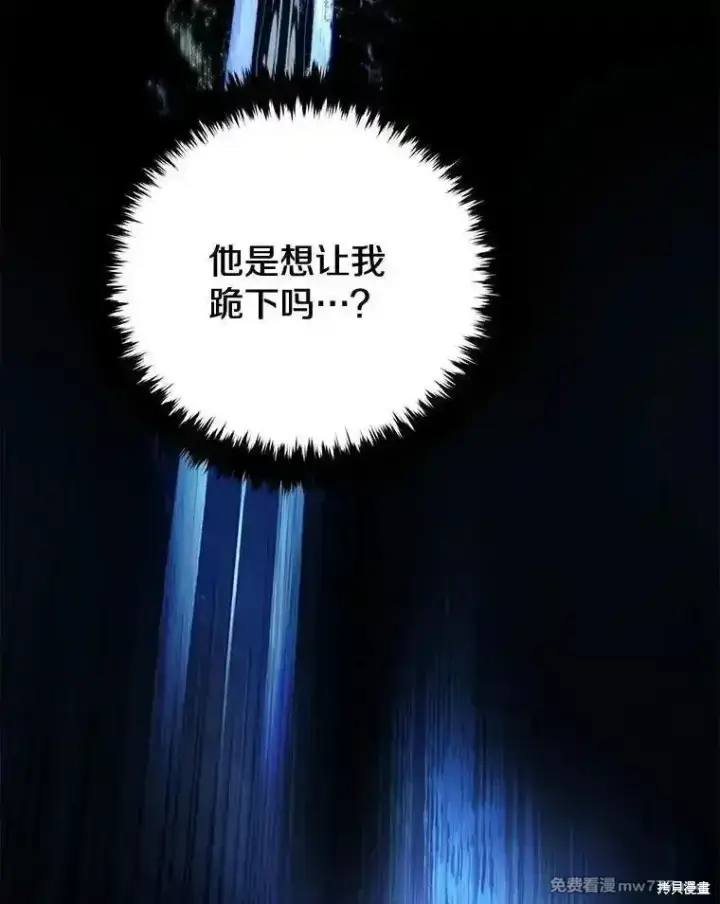 漫画《剑术名门的小儿子》第125话第72张图