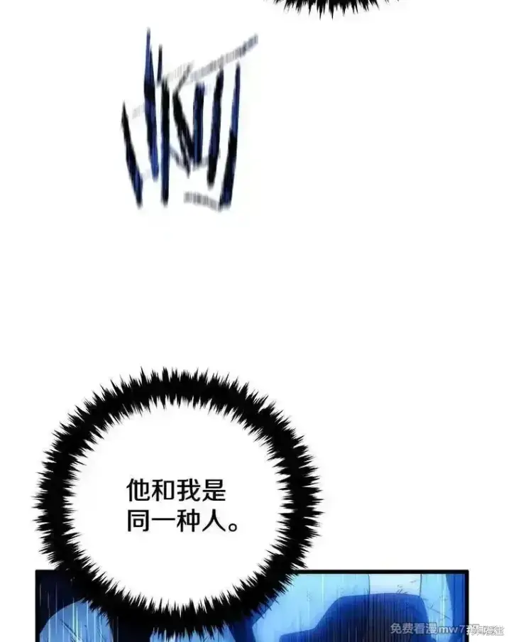 漫画《剑术名门的小儿子》第125话第76张图