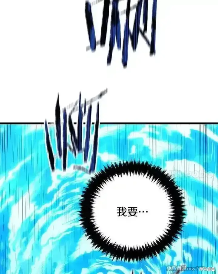 漫画《剑术名门的小儿子》第125话第78张图