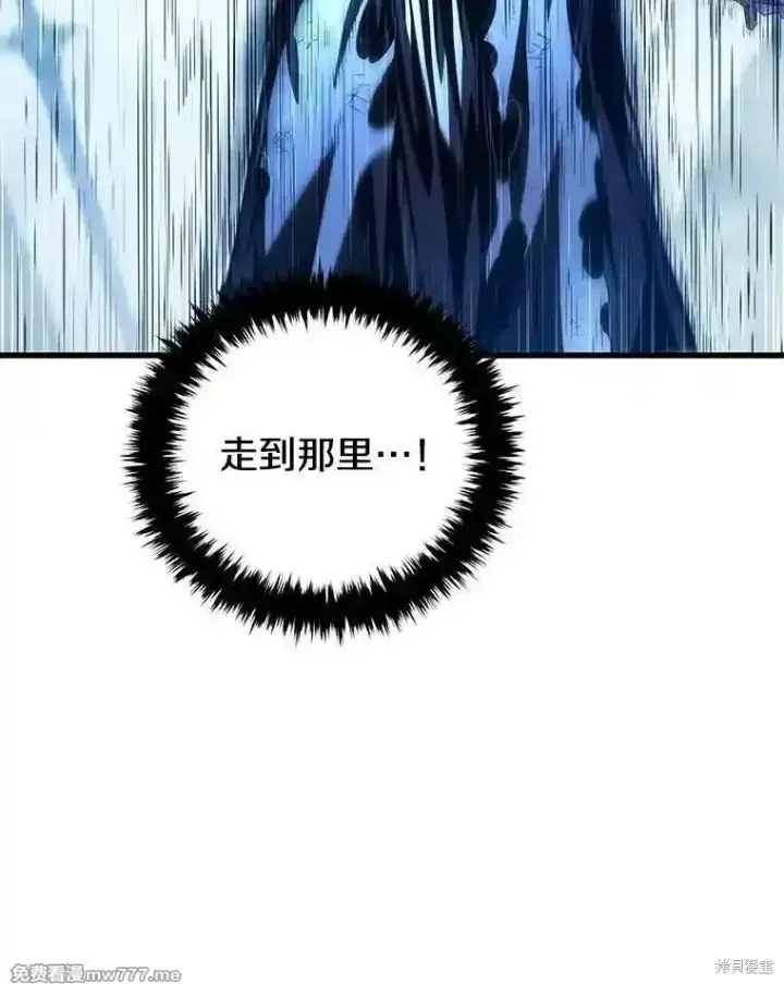 漫画《剑术名门的小儿子》第125话第80张图
