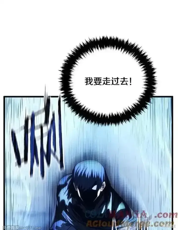 漫画《剑术名门的小儿子》第125话第81张图
