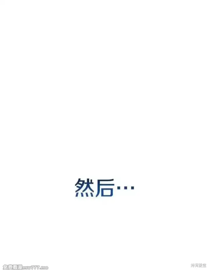 漫画《剑术名门的小儿子》第125话第83张图