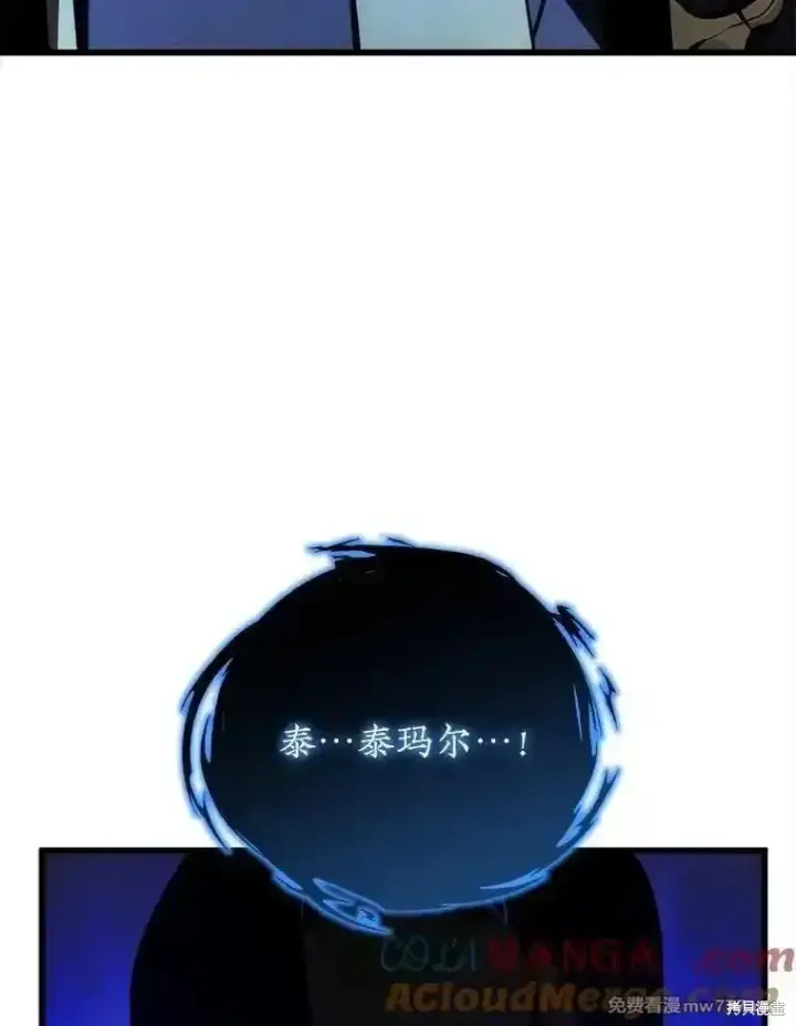 漫画《剑术名门的小儿子》第125话第89张图