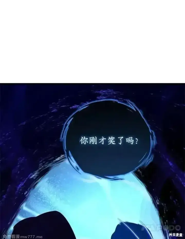 漫画《剑术名门的小儿子》第125话第91张图