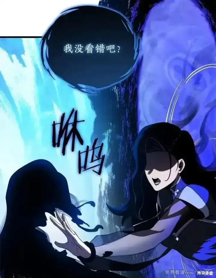 漫画《剑术名门的小儿子》第125话第94张图