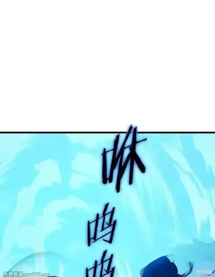 漫画《剑术名门的小儿子》第125话第96张图