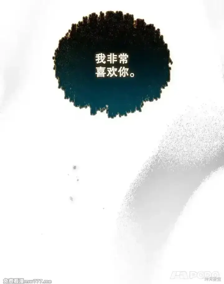 漫画《剑术名门的小儿子》第126话第102张图