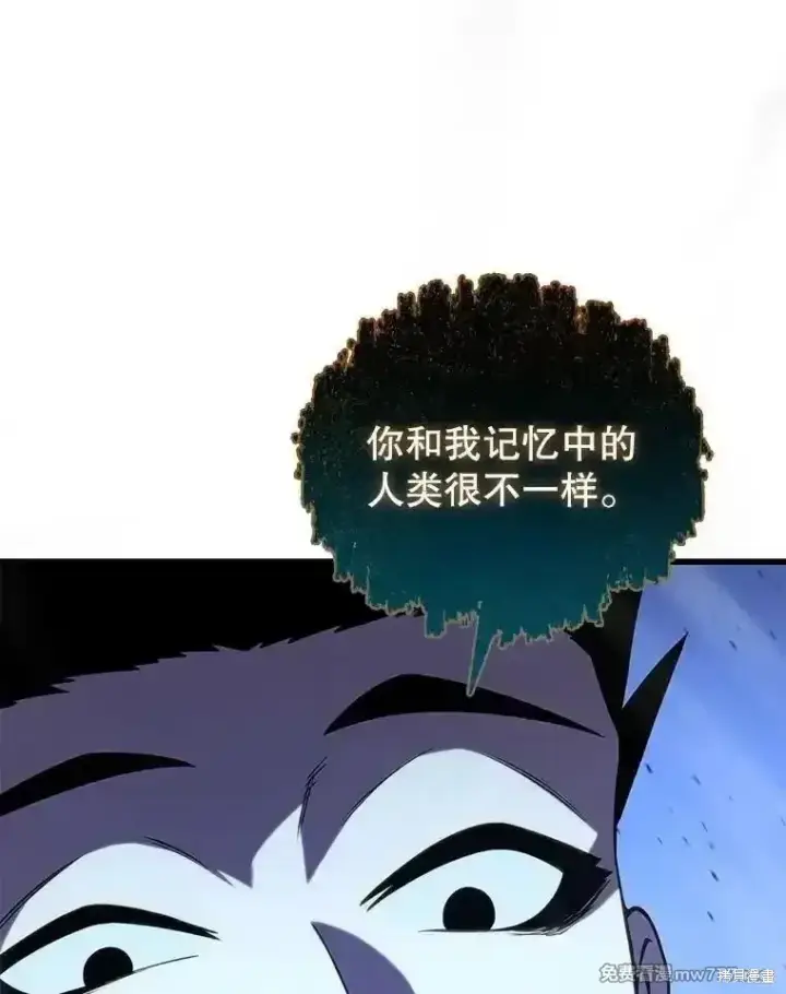 漫画《剑术名门的小儿子》第126话第103张图
