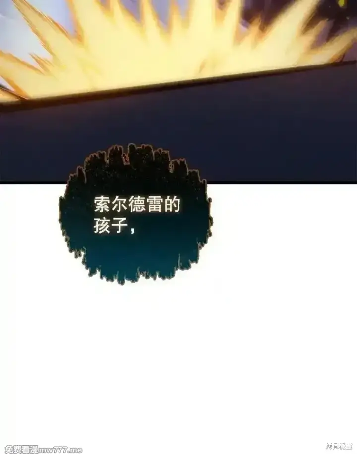 漫画《剑术名门的小儿子》第126话第107张图
