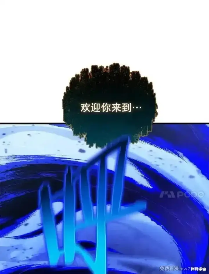 漫画《剑术名门的小儿子》第126话第108张图