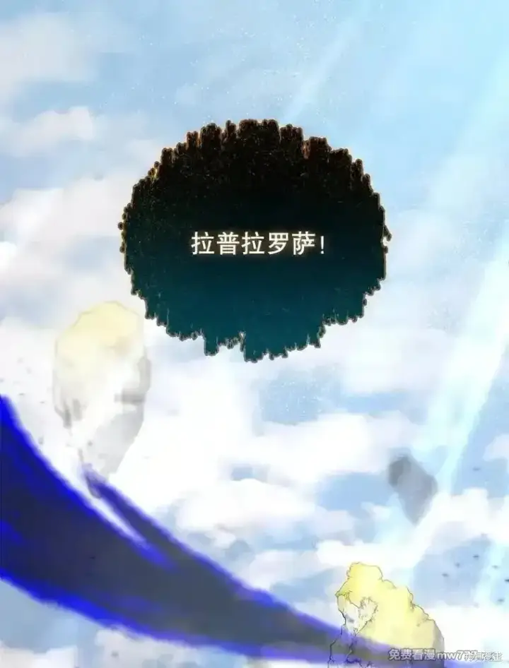 漫画《剑术名门的小儿子》第126话第112张图