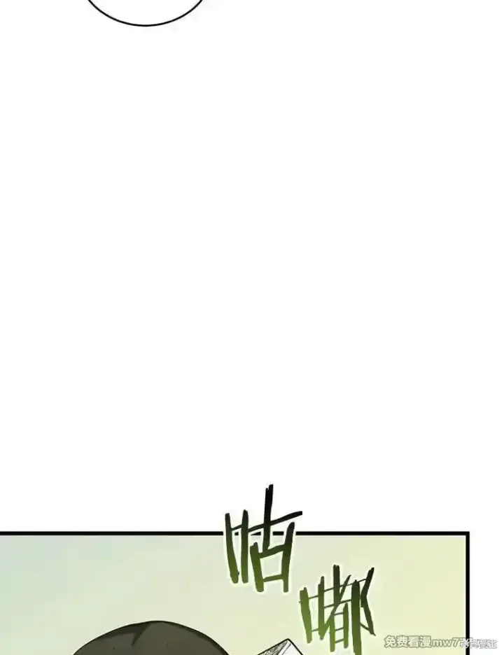 漫画《剑术名门的小儿子》第126话第120张图