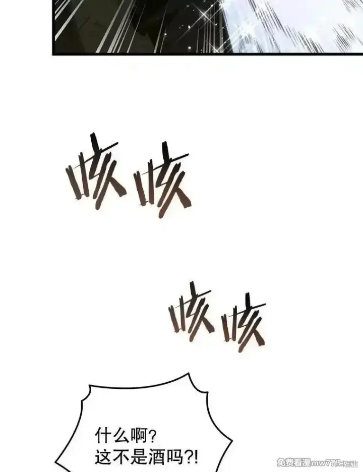 漫画《剑术名门的小儿子》第126话第123张图