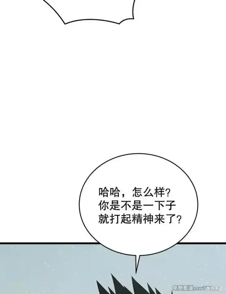 漫画《剑术名门的小儿子》第126话第124张图