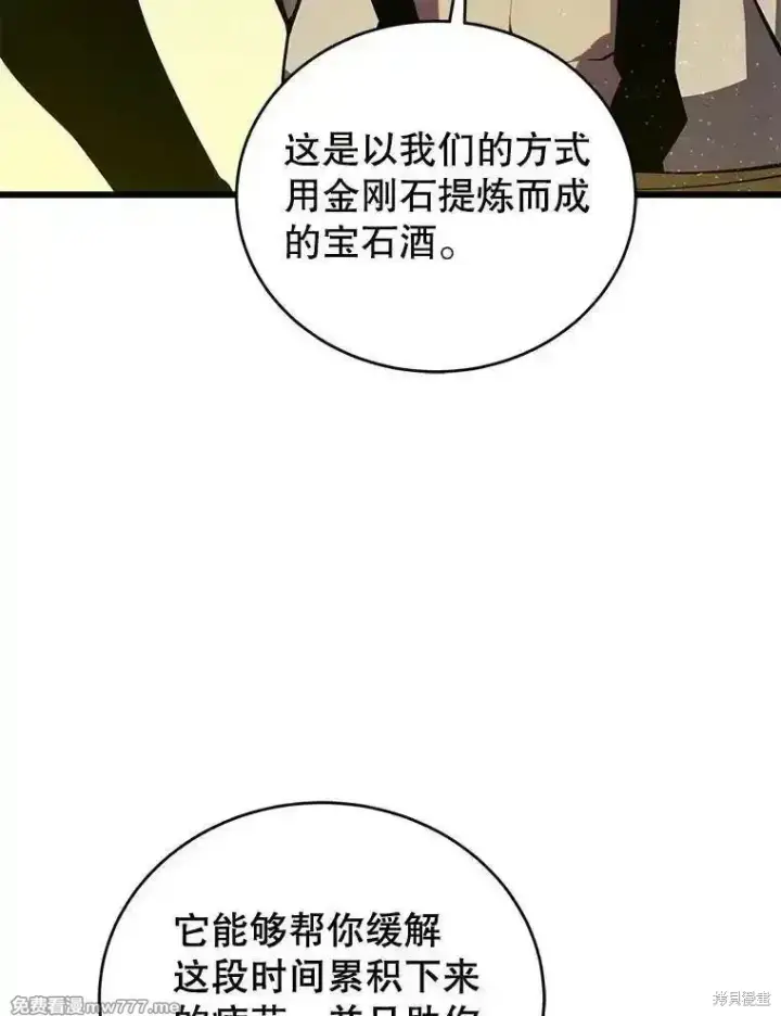 漫画《剑术名门的小儿子》第126话第126张图