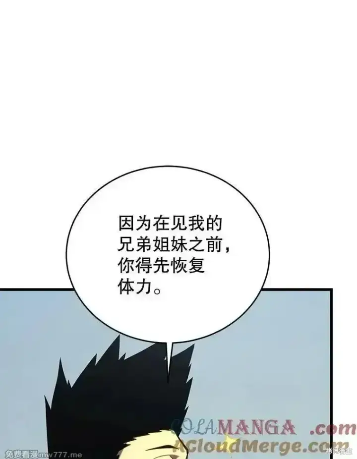 漫画《剑术名门的小儿子》第126话第129张图