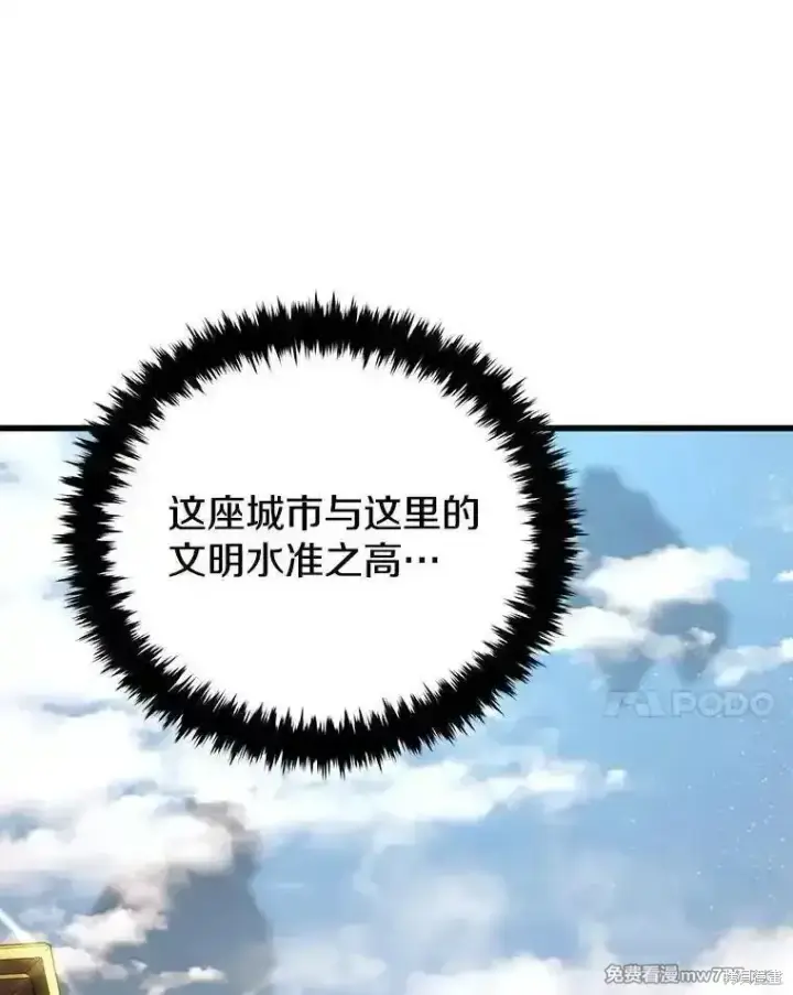 漫画《剑术名门的小儿子》第126话第135张图