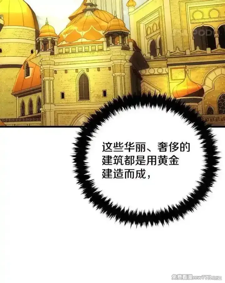 漫画《剑术名门的小儿子》第126话第139张图