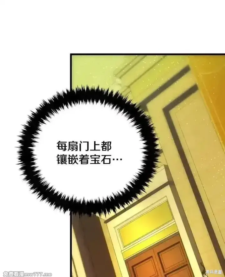 漫画《剑术名门的小儿子》第126话第140张图