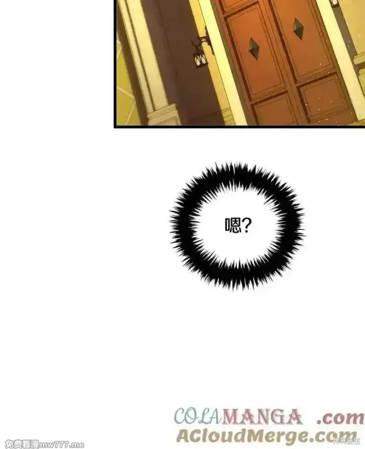 漫画《剑术名门的小儿子》第126话第141张图