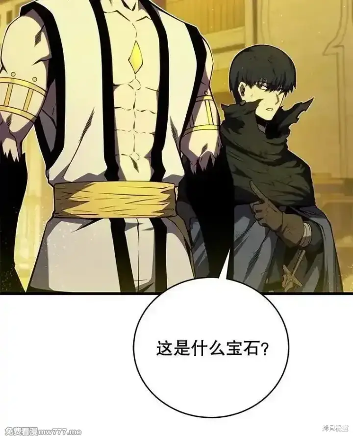 漫画《剑术名门的小儿子》第126话第143张图
