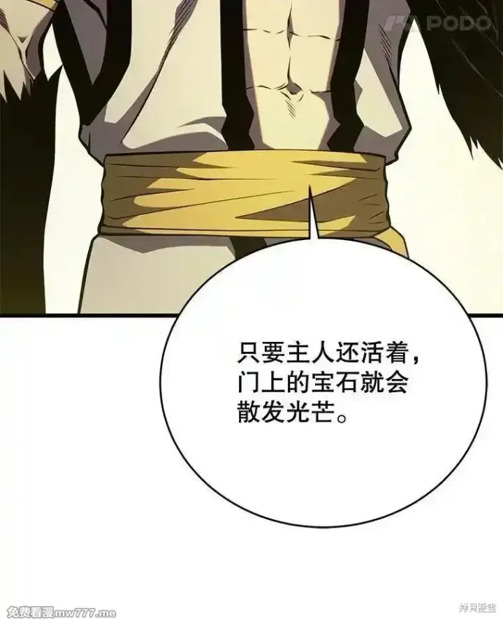 漫画《剑术名门的小儿子》第126话第146张图