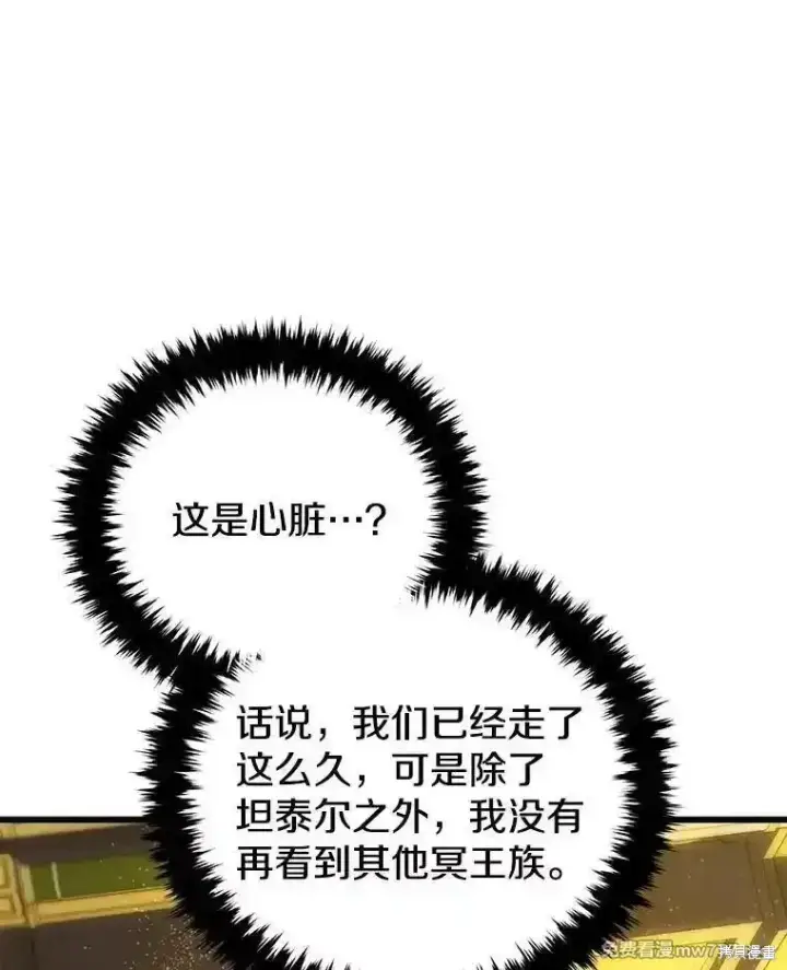 漫画《剑术名门的小儿子》第126话第147张图