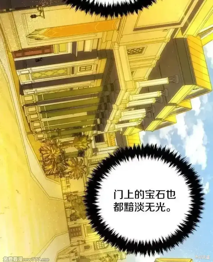 漫画《剑术名门的小儿子》第126话第148张图