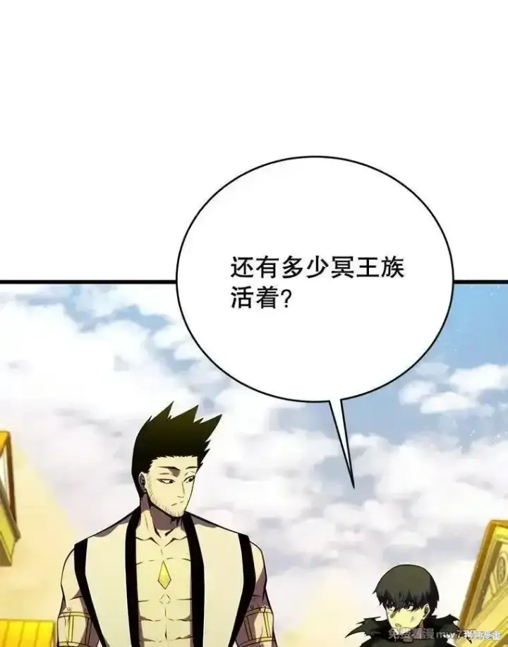 漫画《剑术名门的小儿子》第126话第150张图