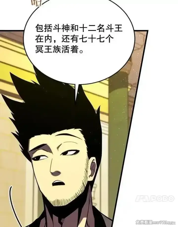 漫画《剑术名门的小儿子》第126话第152张图