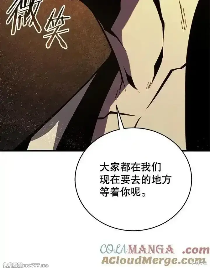 漫画《剑术名门的小儿子》第126话第157张图