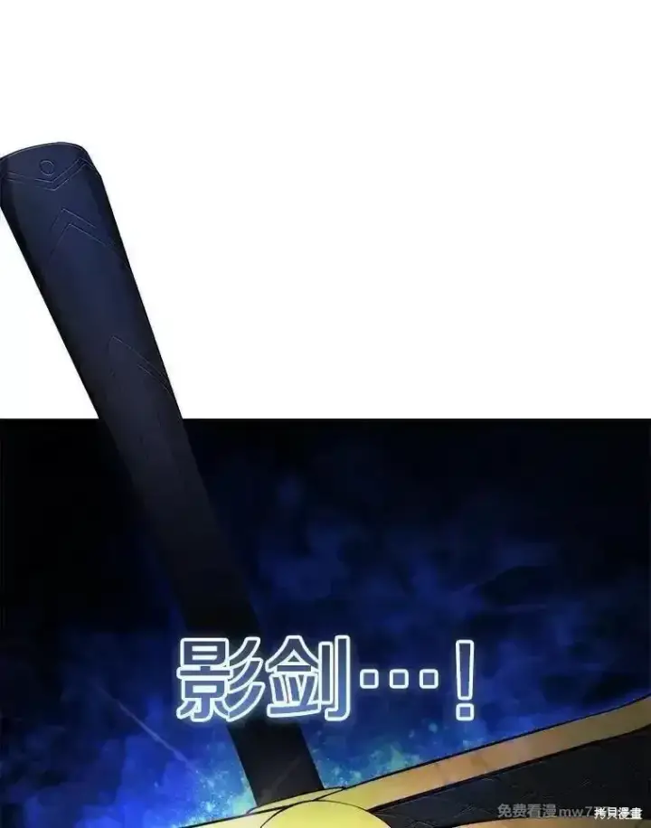 漫画《剑术名门的小儿子》第126话第158张图