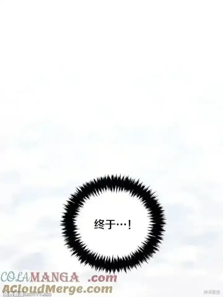 漫画《剑术名门的小儿子》第126话第161张图