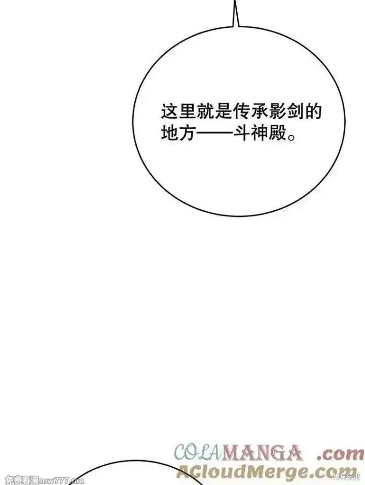 漫画《剑术名门的小儿子》第126话第165张图