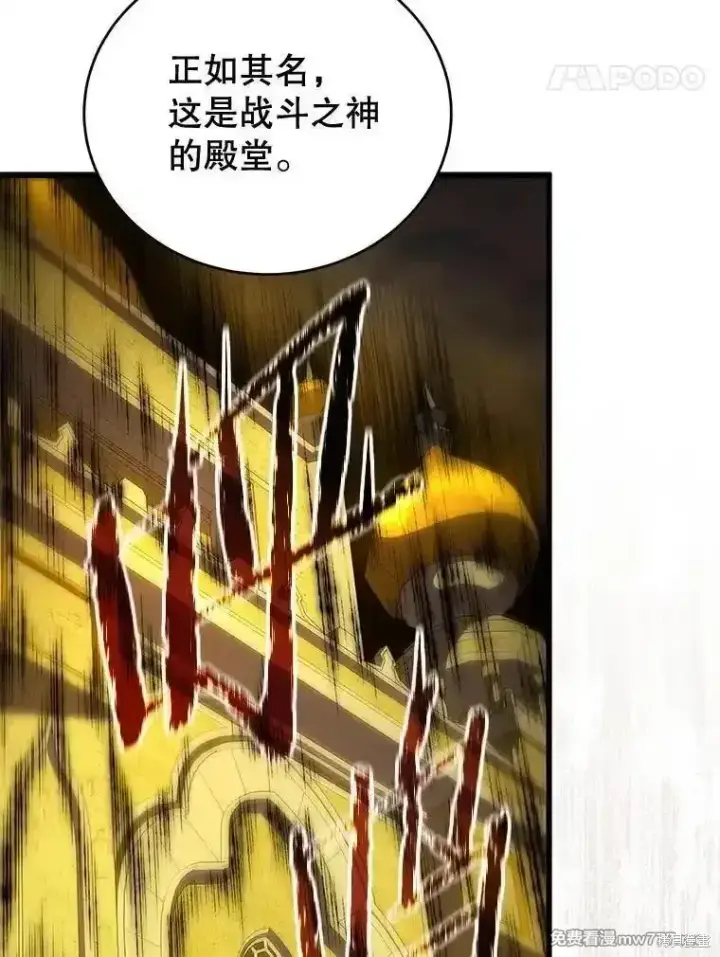 漫画《剑术名门的小儿子》第126话第166张图