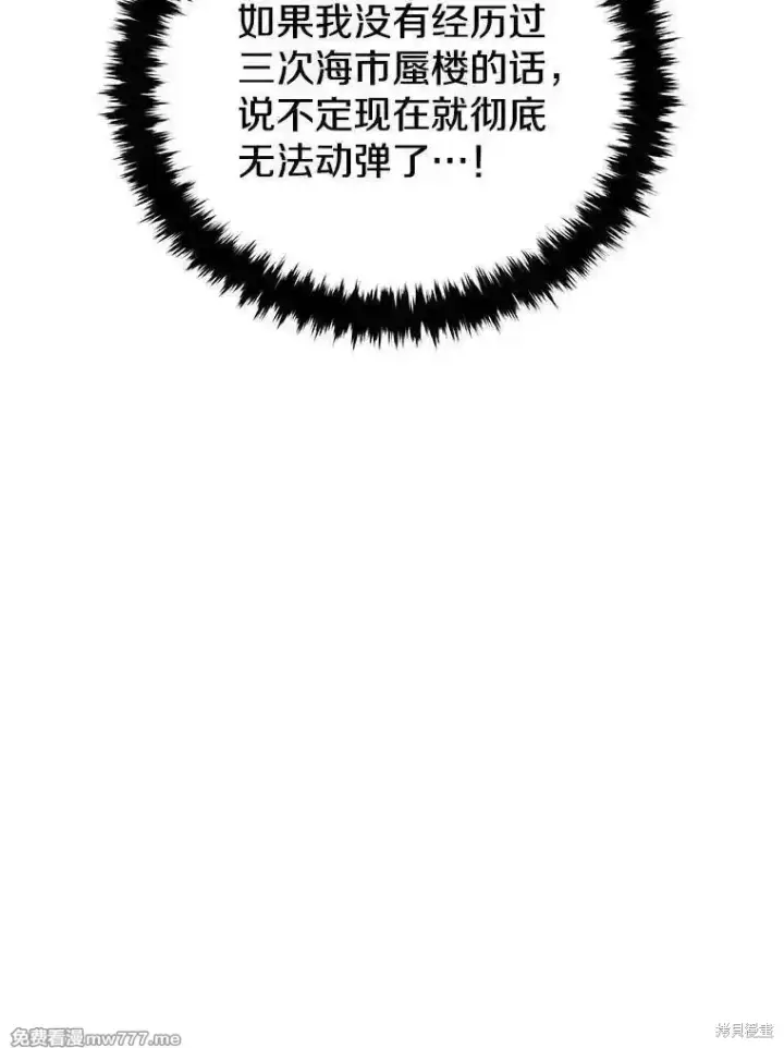 漫画《剑术名门的小儿子》第126话第170张图