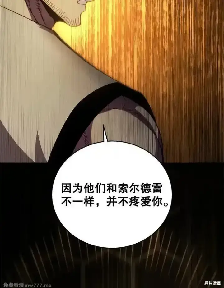 漫画《剑术名门的小儿子》第126话第174张图