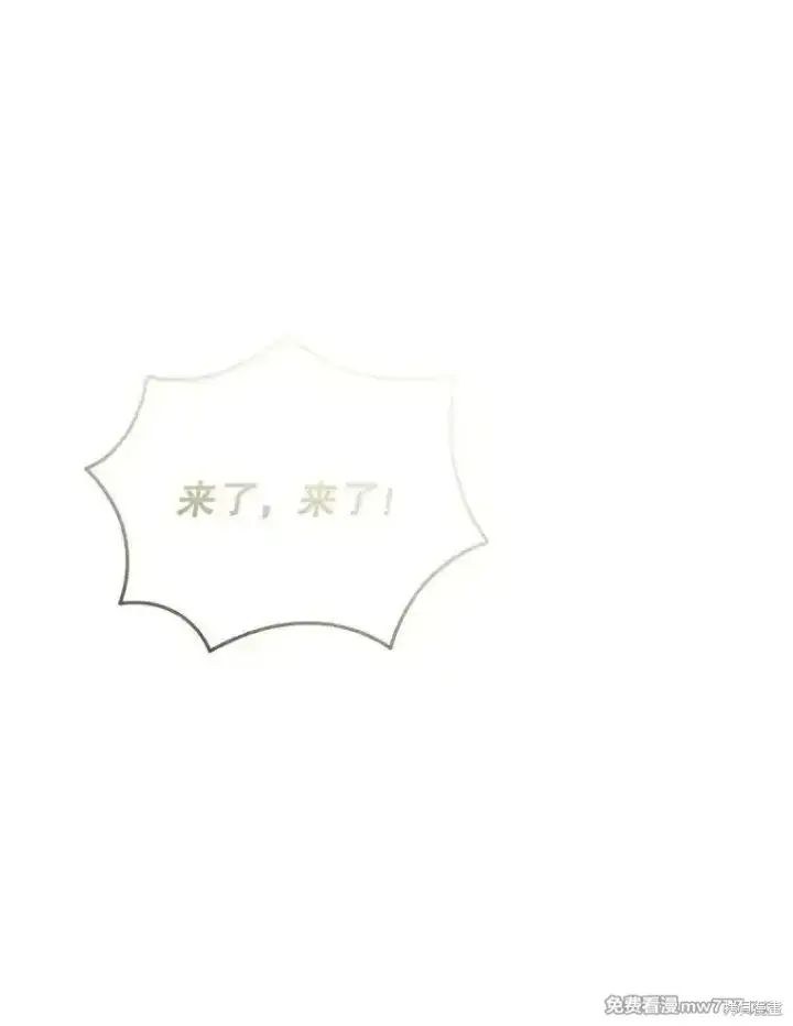 漫画《剑术名门的小儿子》第126话第180张图