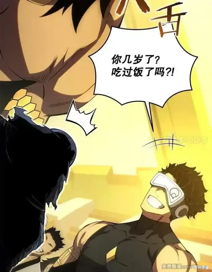 漫画《剑术名门的小儿子》第126话第182张图