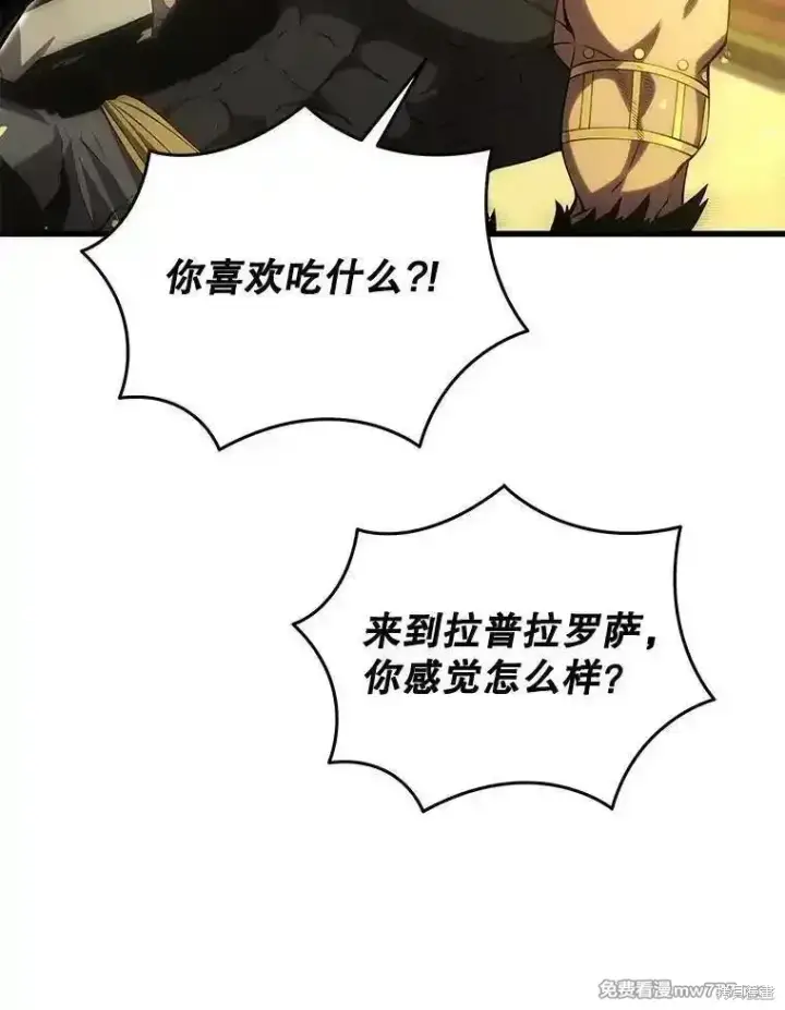 漫画《剑术名门的小儿子》第126话第183张图