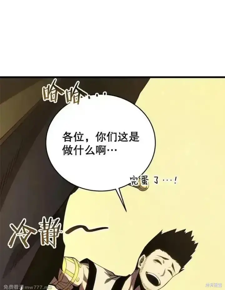 漫画《剑术名门的小儿子》第126话第184张图